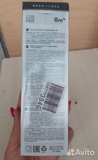 Ложка - дозатор