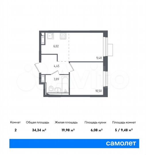 2-к. квартира, 34,3 м², 12/12 эт.