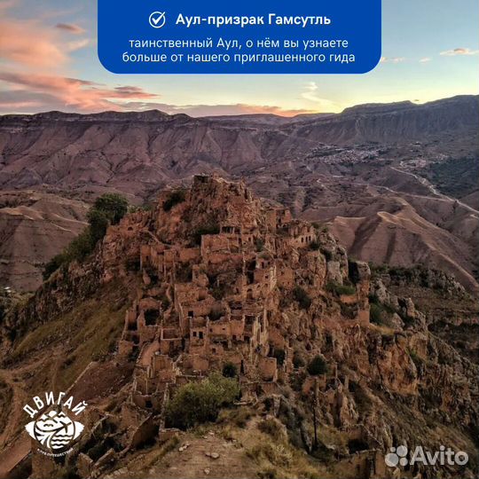 Премиум-тур в Дагестан