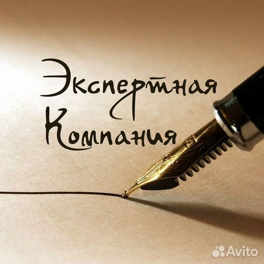 Оценка недвижимости, для нотариуса, оценщик