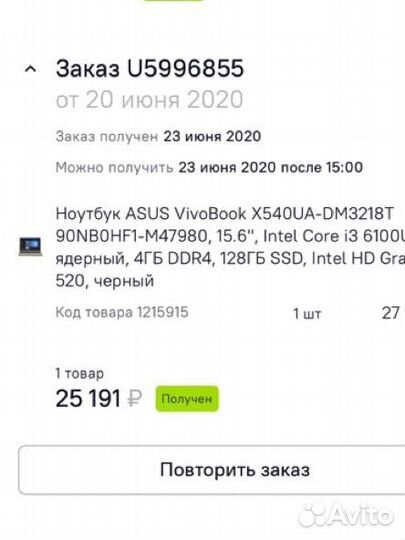 Продам ноутбук бу