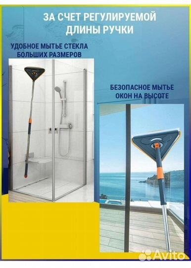 Швабра универсальная