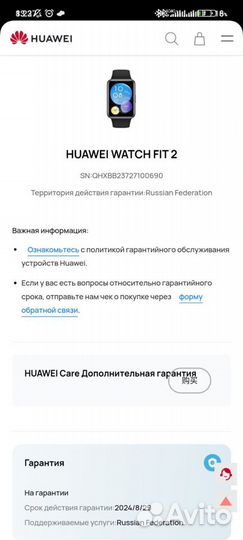 Смарт-часы huawei watch FIT 2 Classic