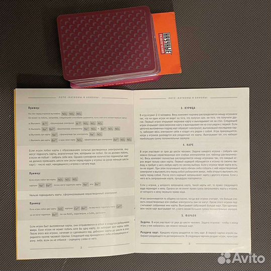 Лото химия катионы и анионы