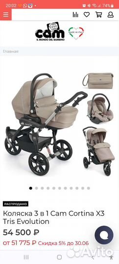 Коляска 3 в 1