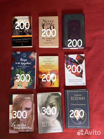 Продам много книг