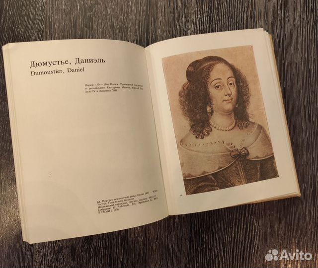 Французский рисунок 16-18 веков