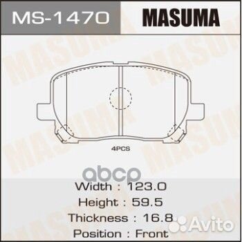 Колодки тормозные дисковые передние MS-1470 Выс