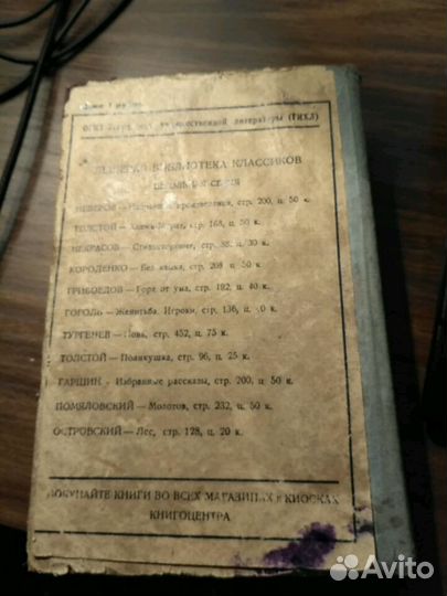 Сказки М.Е. Салтыков-Щедрин