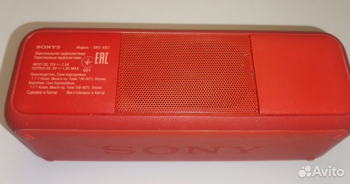 Sony SRS-XB3 Red 30 вт
