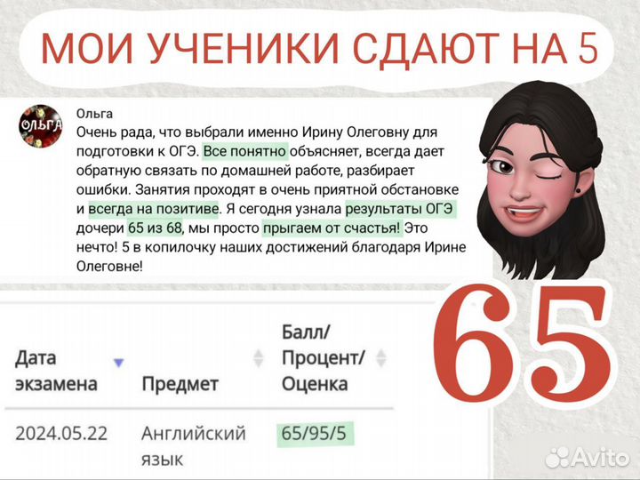 Репетитор по английскому языку