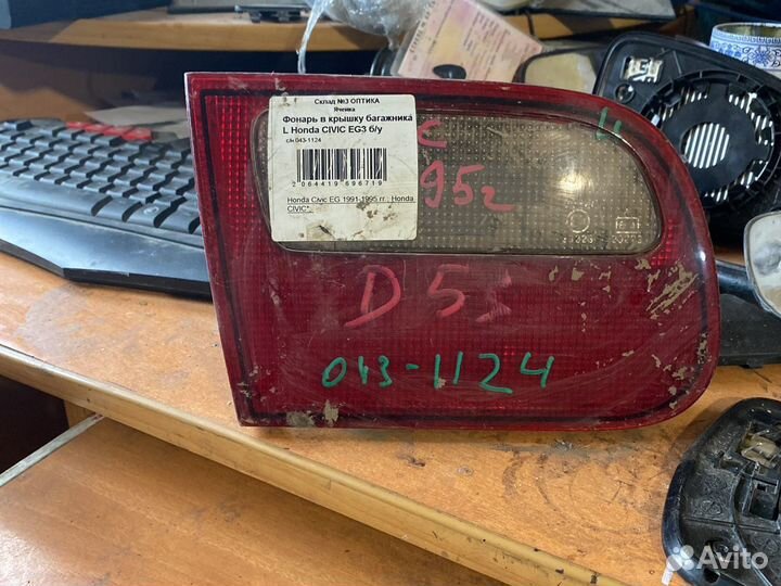 Фонарь освещения багажника Хонда Цивик