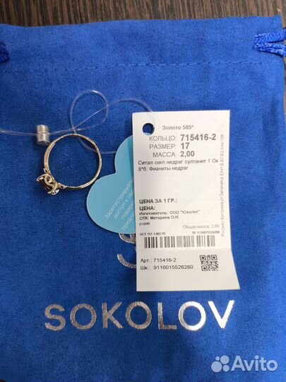 Золотое кольцо