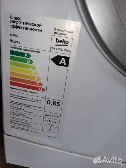 Стиральная машина бу Beko