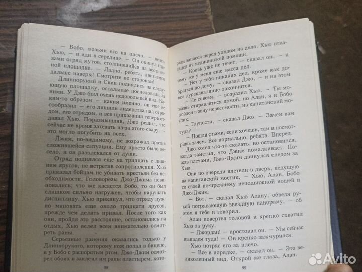 Роберт хайнлайн Пасынки Вселенной