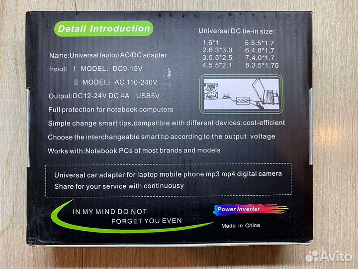 Зарядка для ноутбука, универсальная