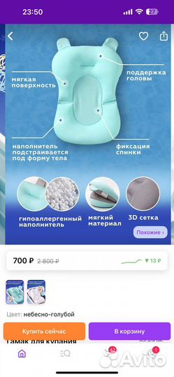 Гамак для купания, ванночка детская