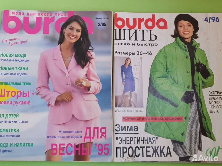 Журналы burda moden