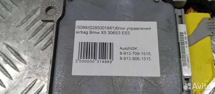 Блок управления airbag Bmw X5