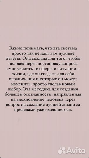 Психоэмоциональная разгрузка по методу Аксесс Барс