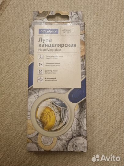 Лупа концелярская с подсветкой