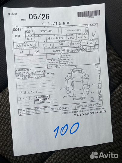 Audi Q3 В разбор