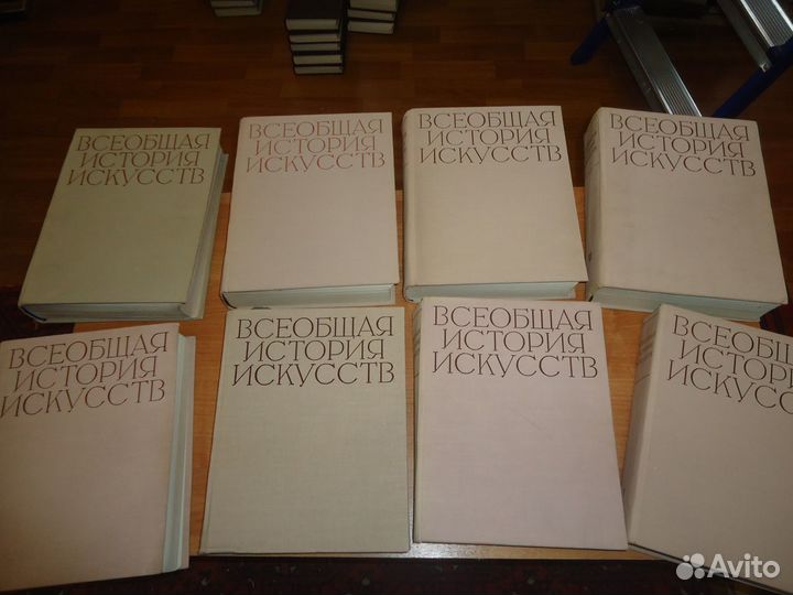 Всеобщая история искусств 6 томов (8 книг)