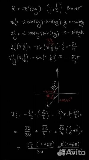 Высшая математика, репетитор по Математике