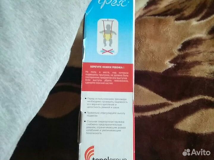 Прыгунки, тренажёр детский