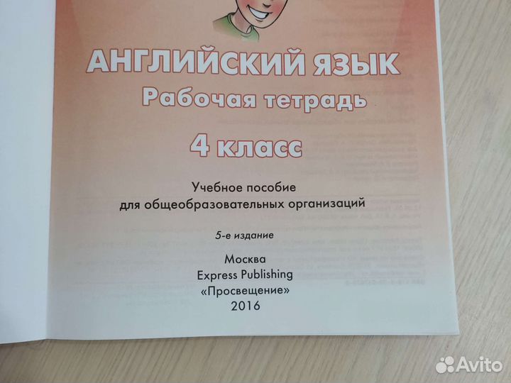 Рабочая тетрадь по английскому 3 класс