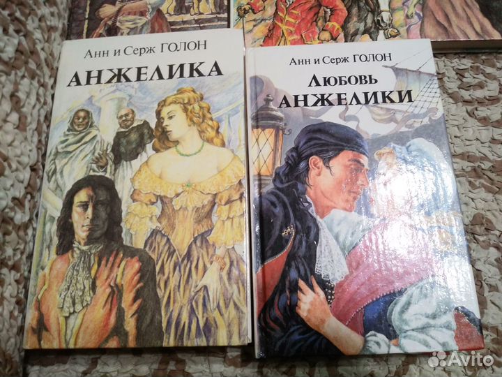 Голон Анн и Серж. Анжелика. В 15 книгах