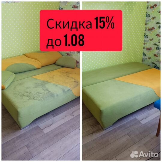 Химчистка мебели