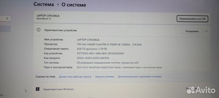 Ноутбук redmi book 15