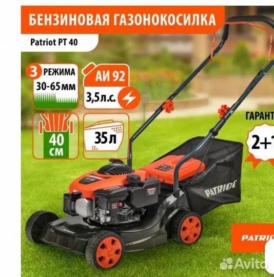 Газонокосилка бензиновая