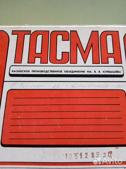 Магнитная лента 550 метров