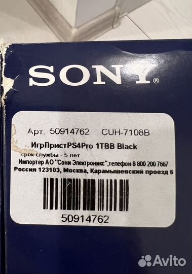 Sony playstation 4 PS4 pro 1tb