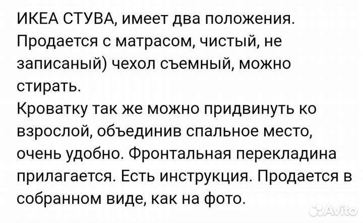 Детская кроватка трансформер бу