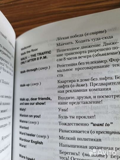 Словарь фраз английский язык