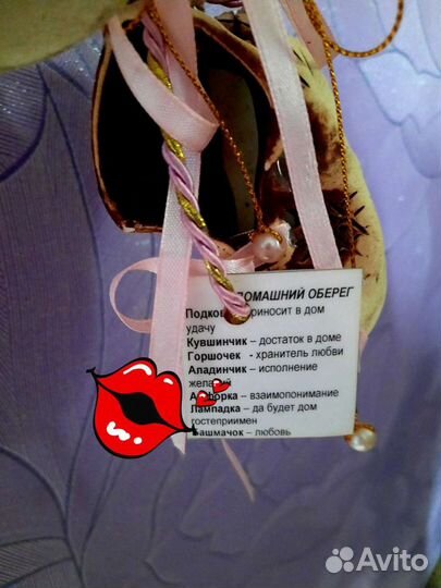 Подковка