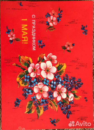 Советские открытки