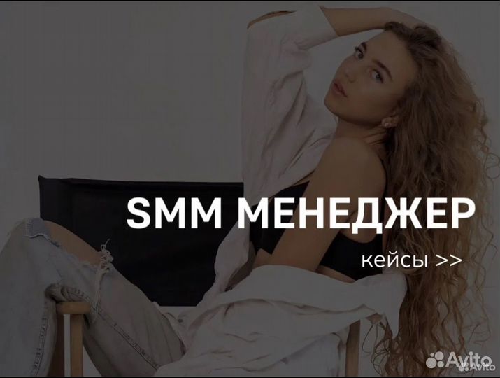 SMM менеджер/ смм специалист / контент менеджер