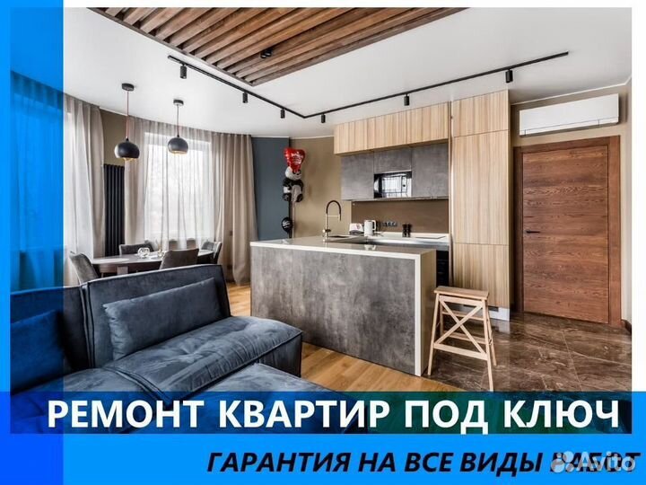 Ремонт и отделка квартир