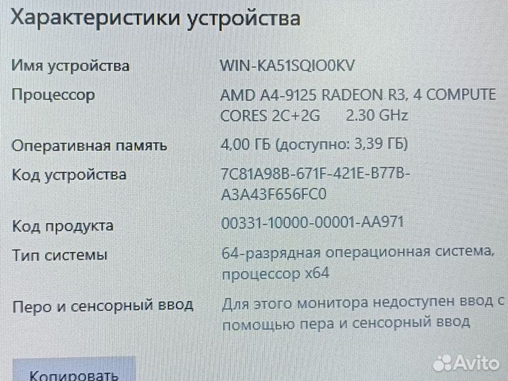 Ноутбук Lenovo 2 ядра 4gb SSD AMD Radeon 530 2gb