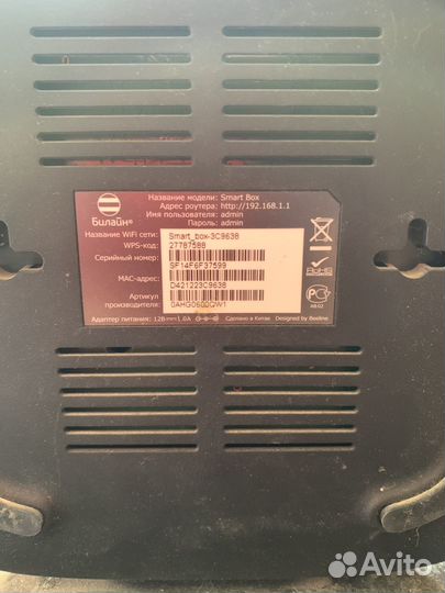 Wifi роутер beeline smart box