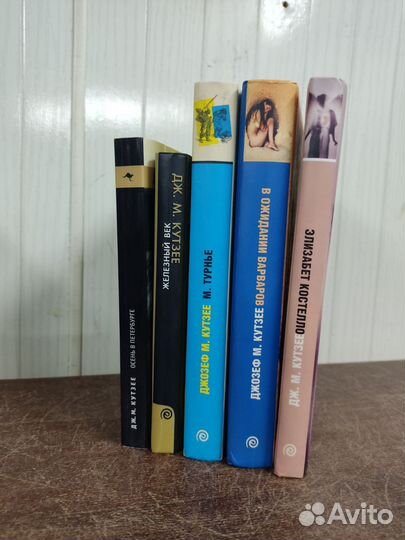 Дж. М. Кутзее