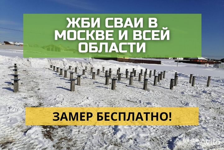 Фундамент на жб сваях