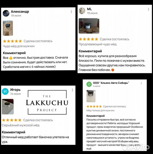 Лучшая формула для потенции – чудо-мед