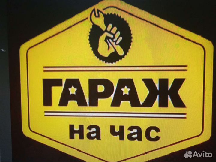 Автосервис самообслуживания