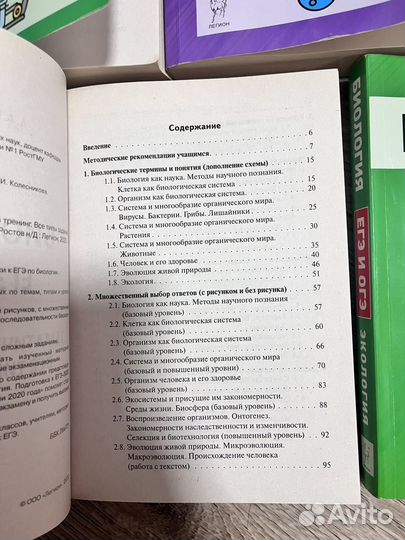 Комплекс подготовки к ЕГЭ по биологии и химии