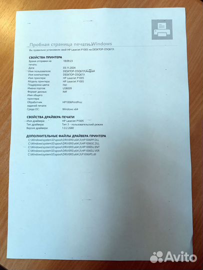 Принтер HP LaserJet P1005
